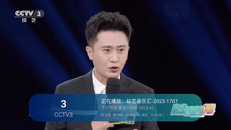 簡單電視
