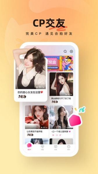 酥音派對