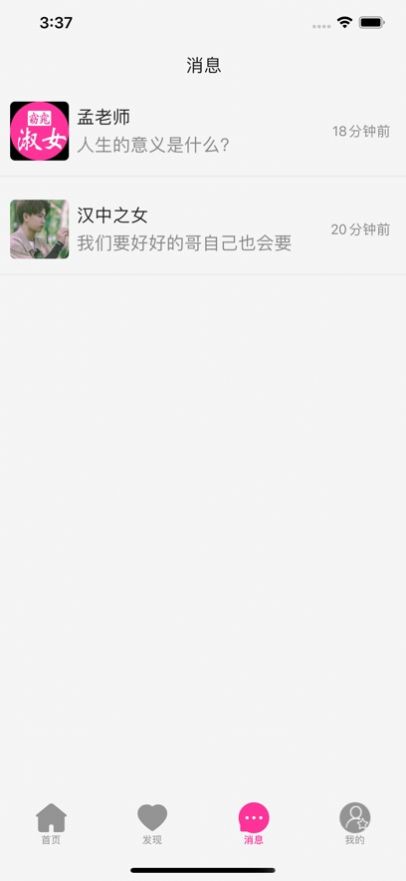 窈窕淑女婚戀