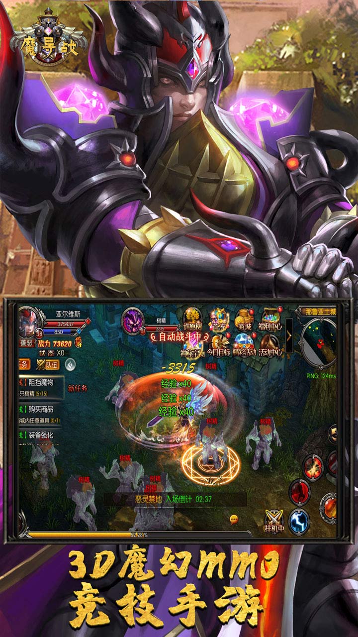 魔導戰商城版