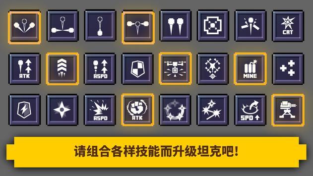 超級坦克爆炸