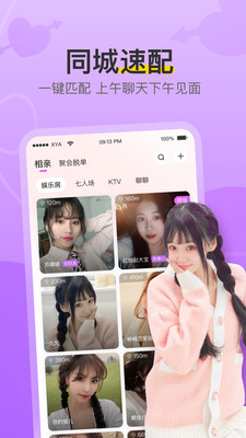 想約愛app