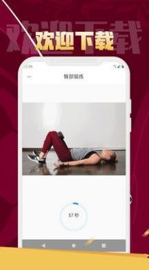 易健體育