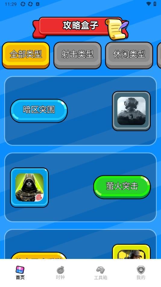 奇異社盒