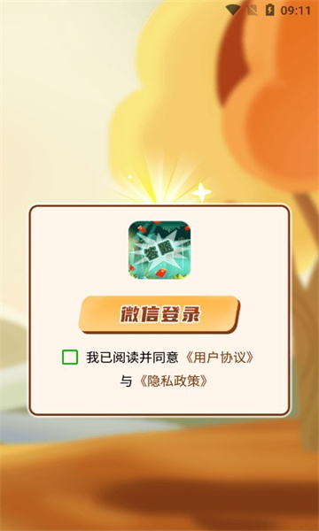 無限趣闖關(guān)