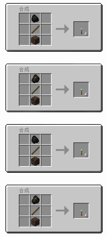 《我的世界》靈魂火把合成攻略