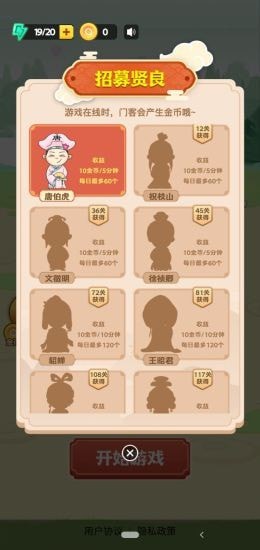 填詞升官記