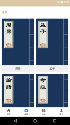 快學國學