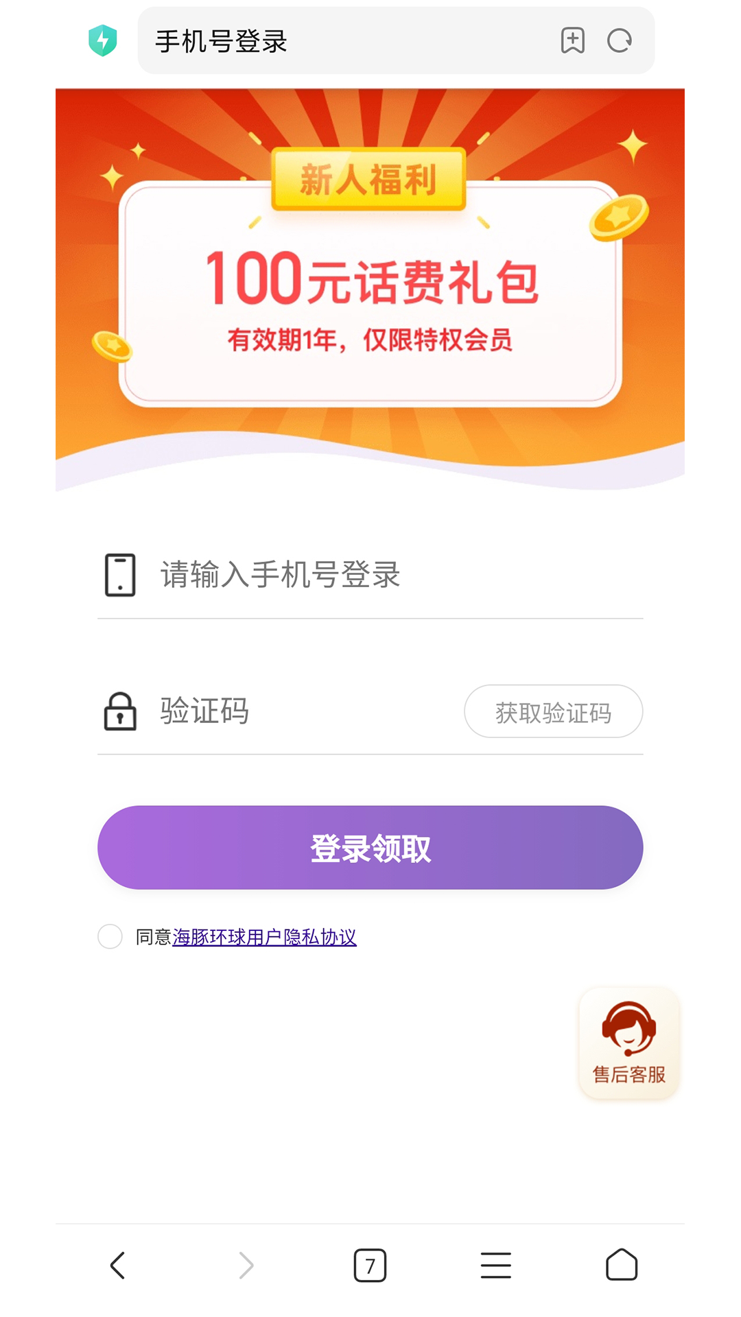 海豚環球