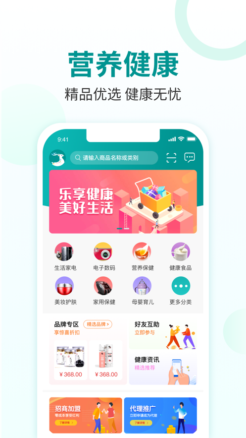 航天健品優選
