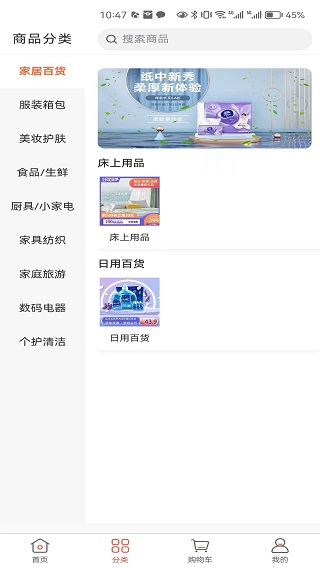好先生優選