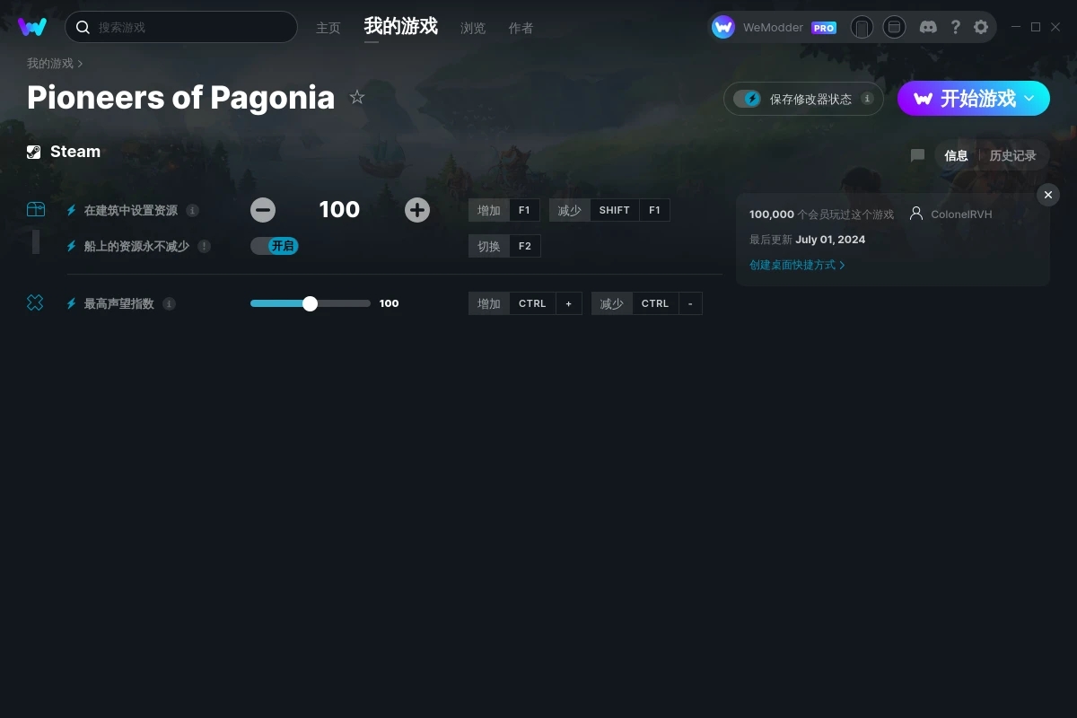 《帕格尼物語》v2024.07.01三項修改器[ColonelRVH]