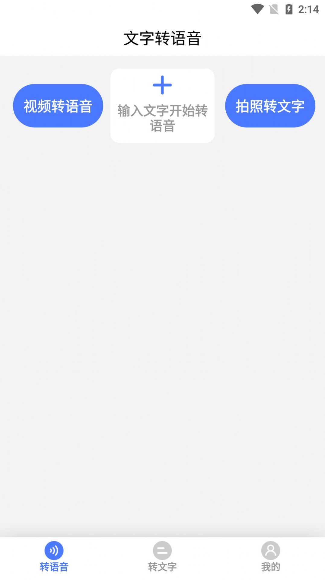 云福轉音頻