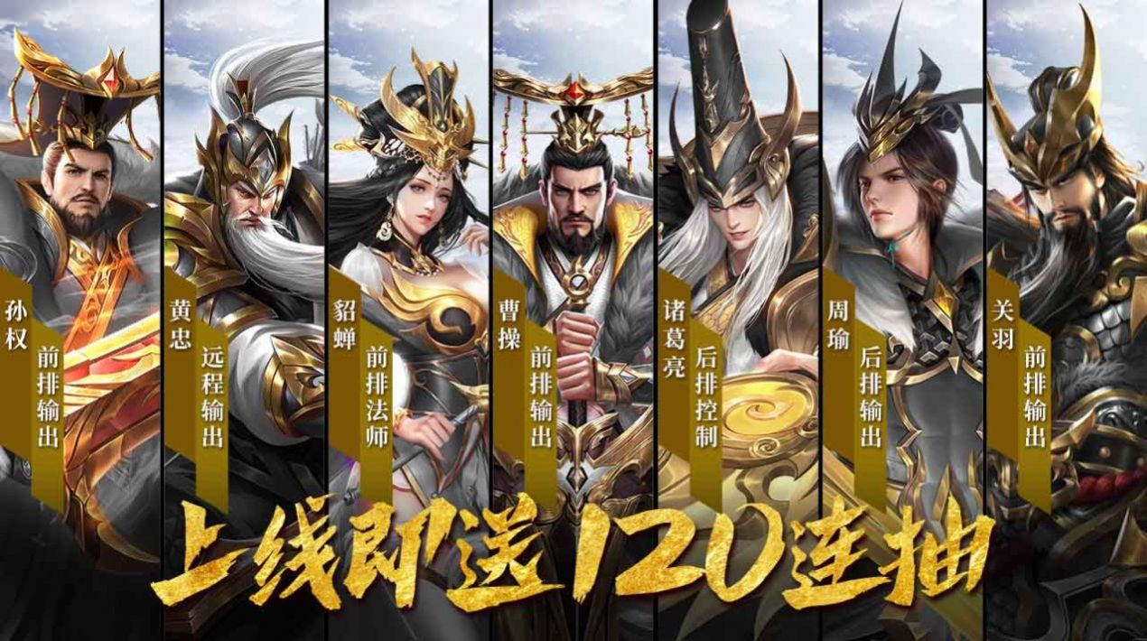 全新三國