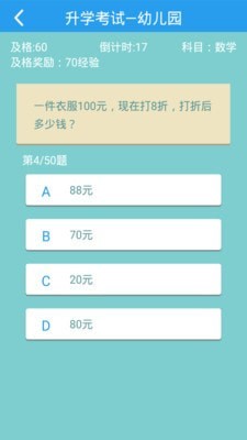 學(xué)霸最強(qiáng)大腦