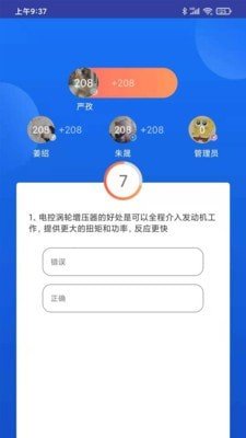 考評對戰