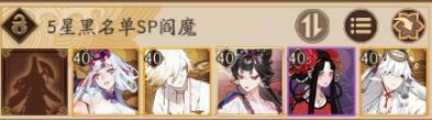 《陰陽師》2022超鬼王黑名單一覽
