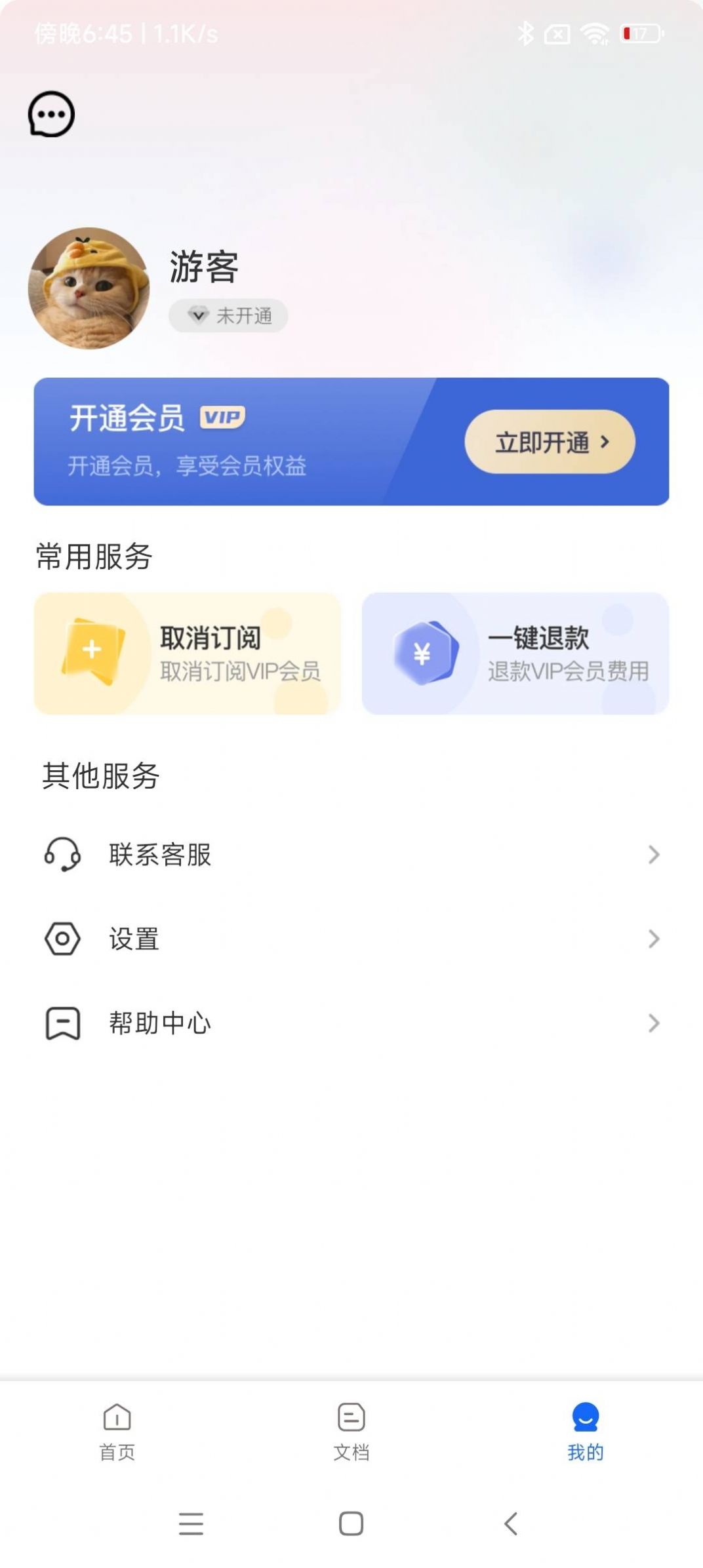 微距掃描