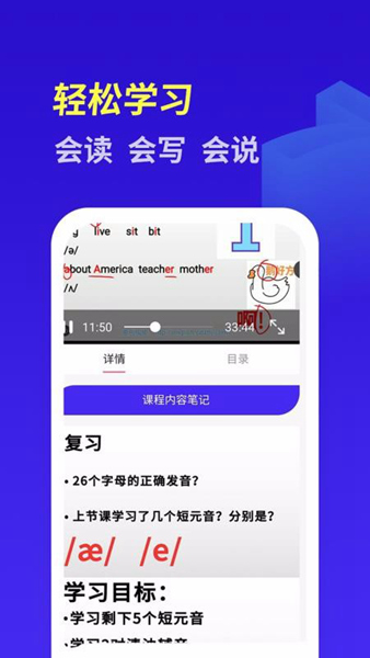 快速學英語