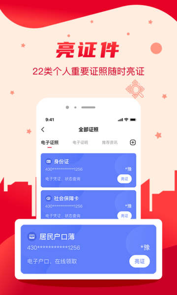我的長沙