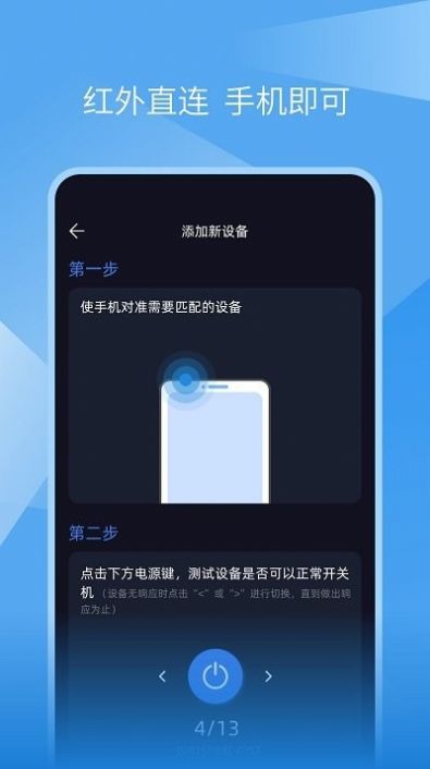 螞蟻萬能遙控器