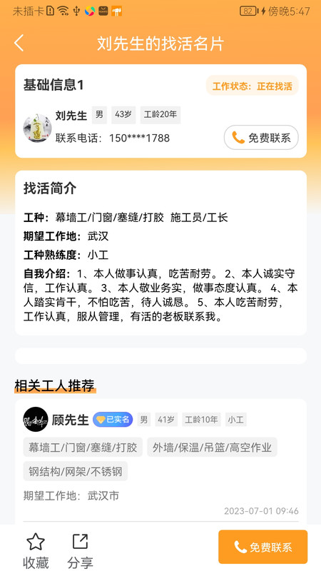 簡工