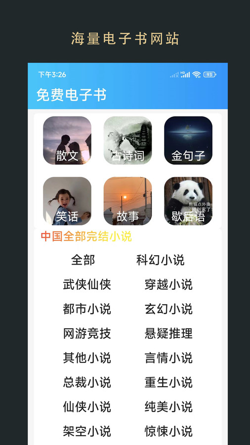 無(wú)界小說閱讀