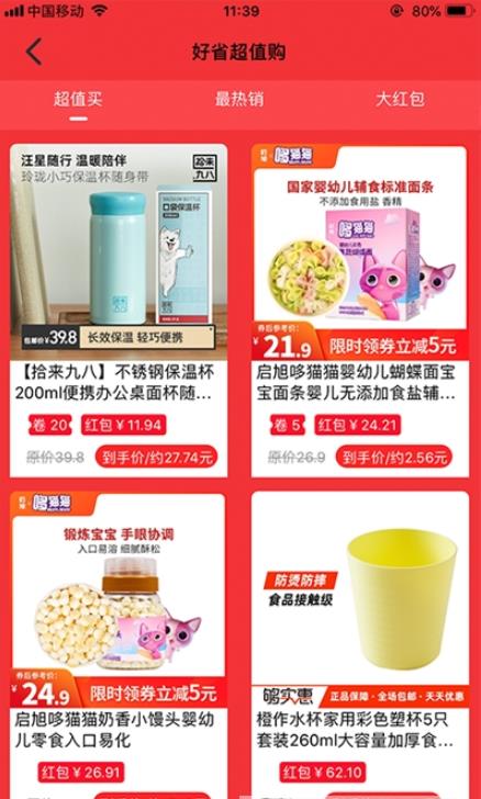 好省特權卡