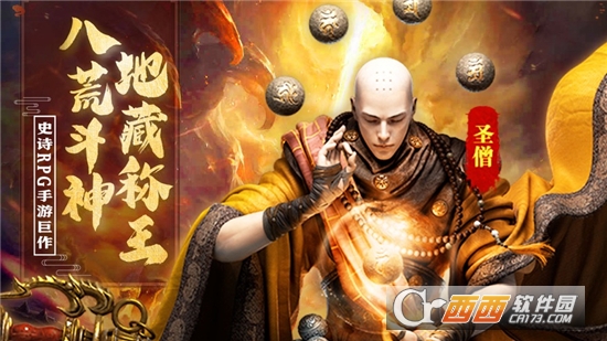 地藏鎮妖錄紅包版