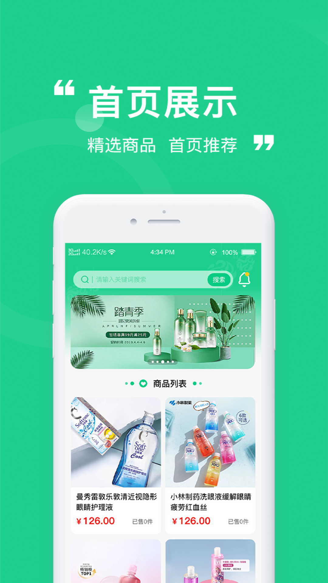 瞳睬悅目