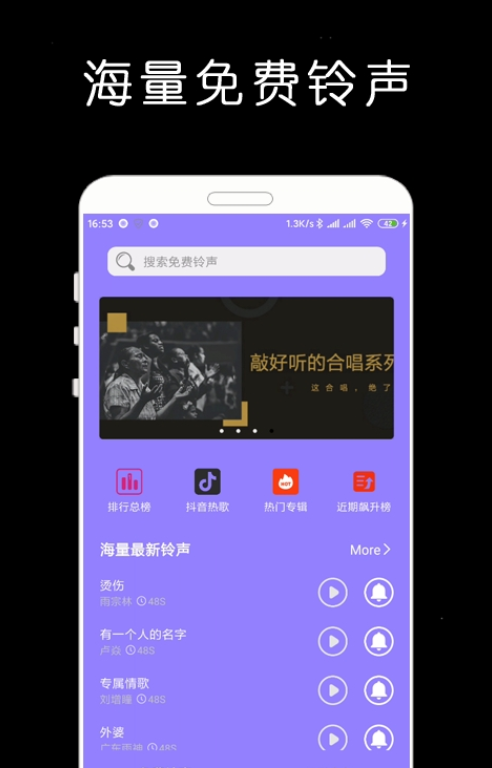免費手機鈴聲庫