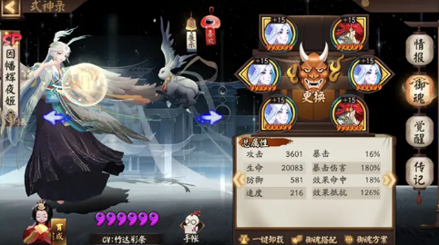 《陰陽師》SP輝夜姬御魂和陣容搭配推薦