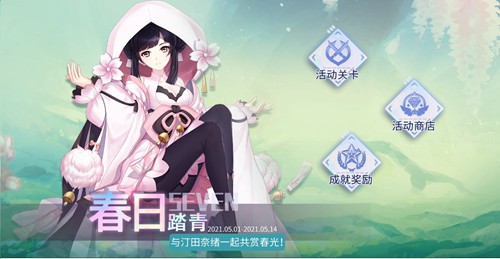 性感女武神《櫻都學(xué)園》