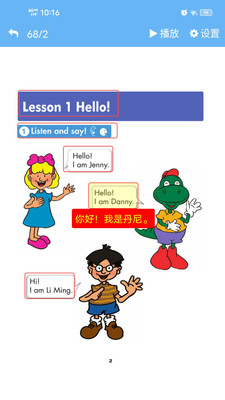 點讀通app