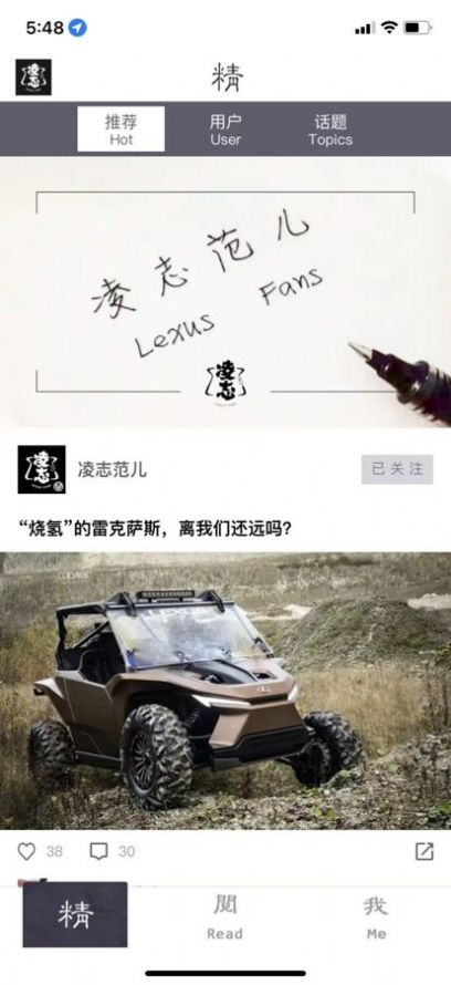 凌志范兒
