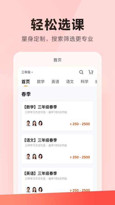 學小思樂讀優課