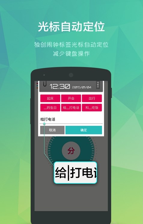 簡潔鬧鐘