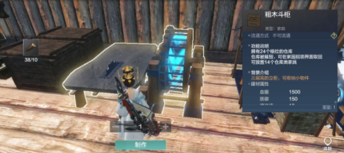 《妄想山海》玲瓏柜制作方法