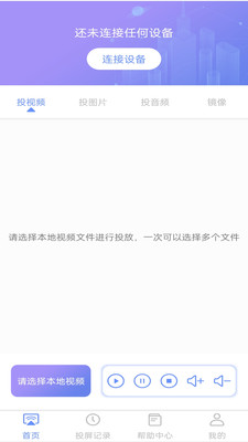 閑時光投屏