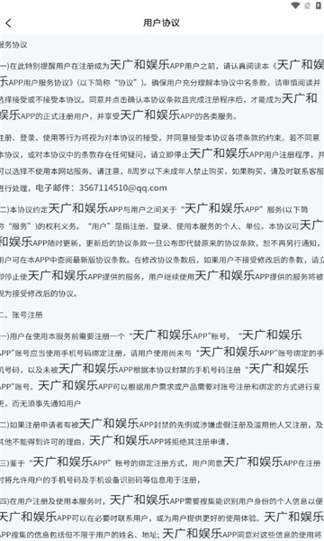天廣和娛樂盲盒