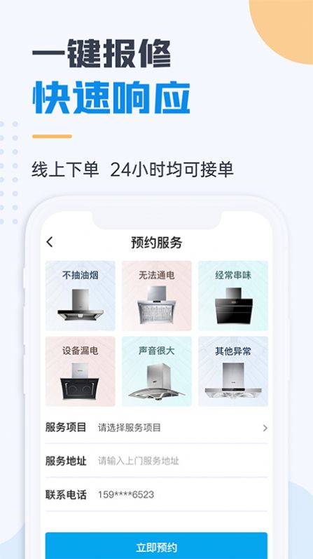 油煙機維修