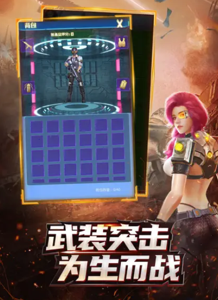 危機(jī)對(duì)決
