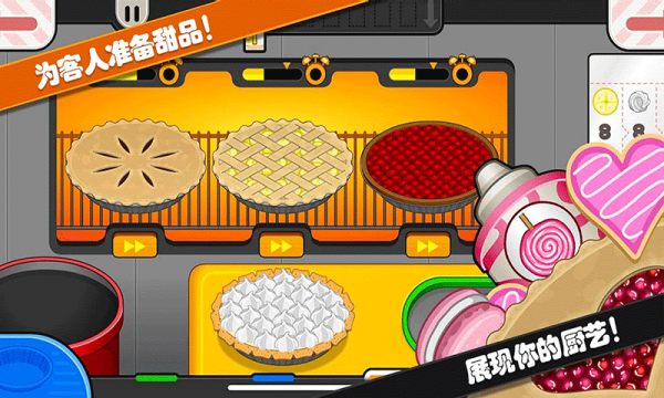 托卡迷你小鎮(zhèn)甜品店