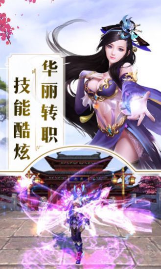 萬古仙盟