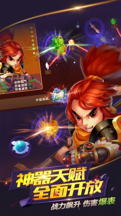 武侯英杰傳蘋果版