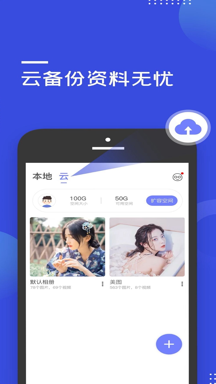 加密隱藏大師