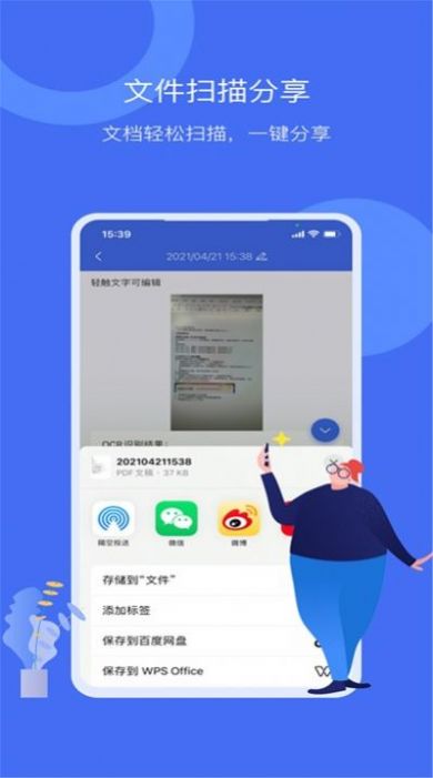 掃描儀萬(wàn)能型