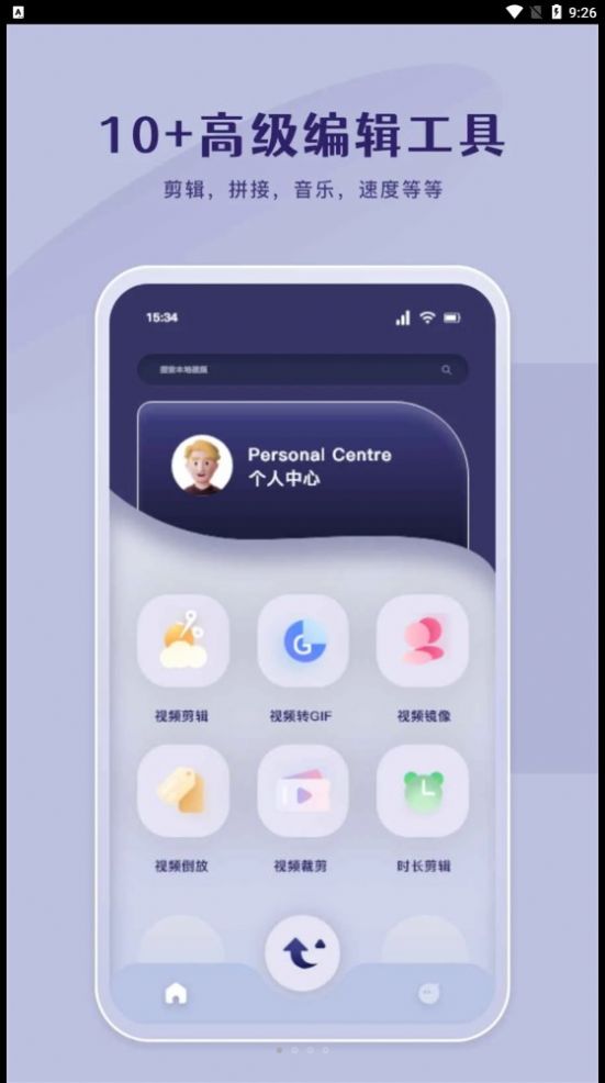 嗶嘀視頻剪輯