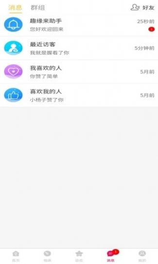 趣緣來