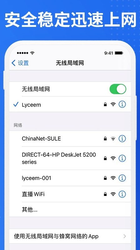 老人WiFi寶